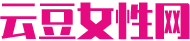 云豆女性网